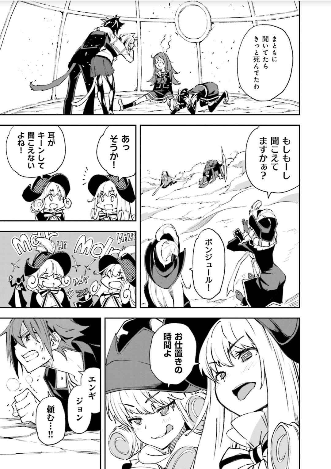 Yumekui Merry Chapter 127 13ページ