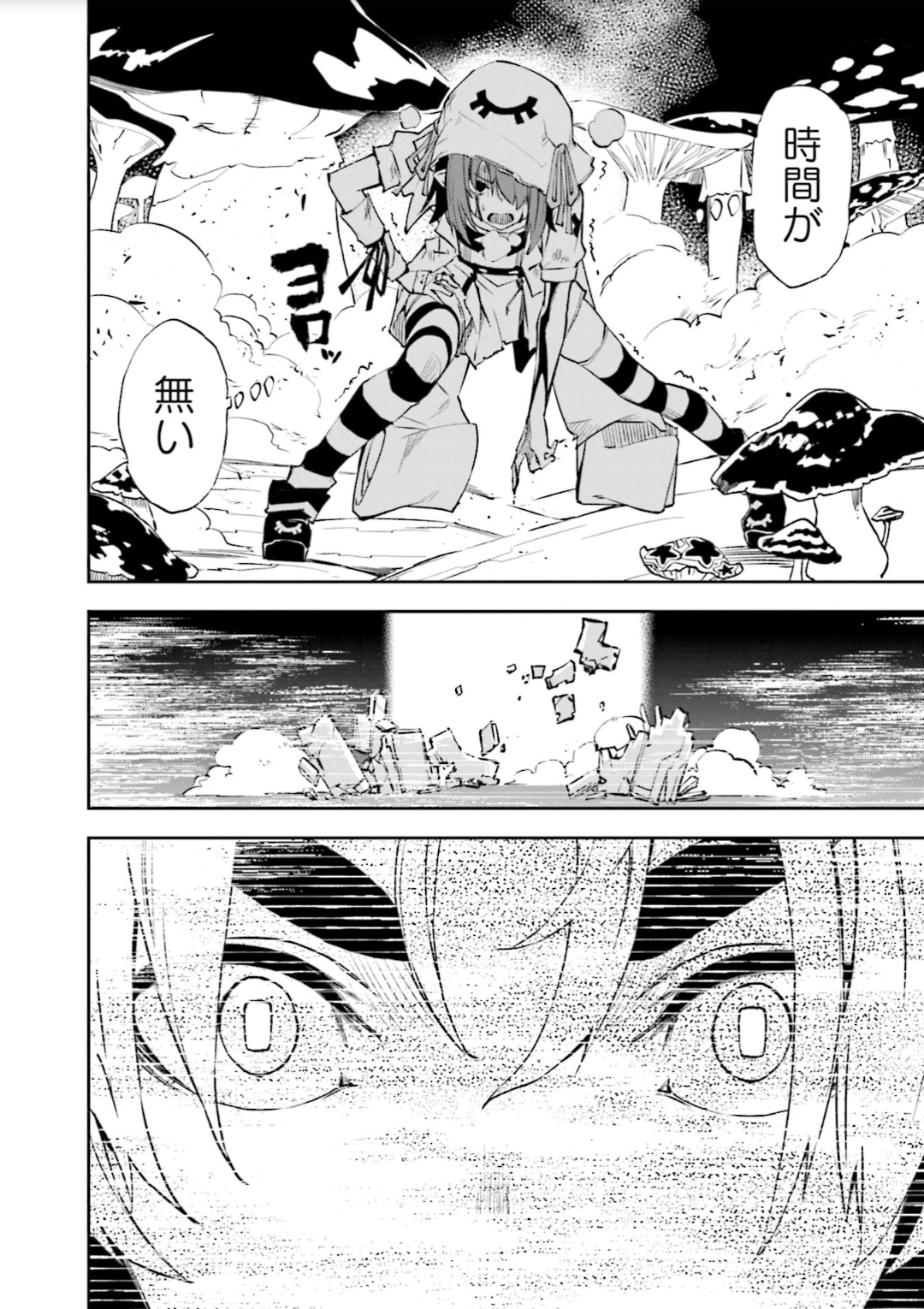 Yumekui Merry Chapter 127 4ページ