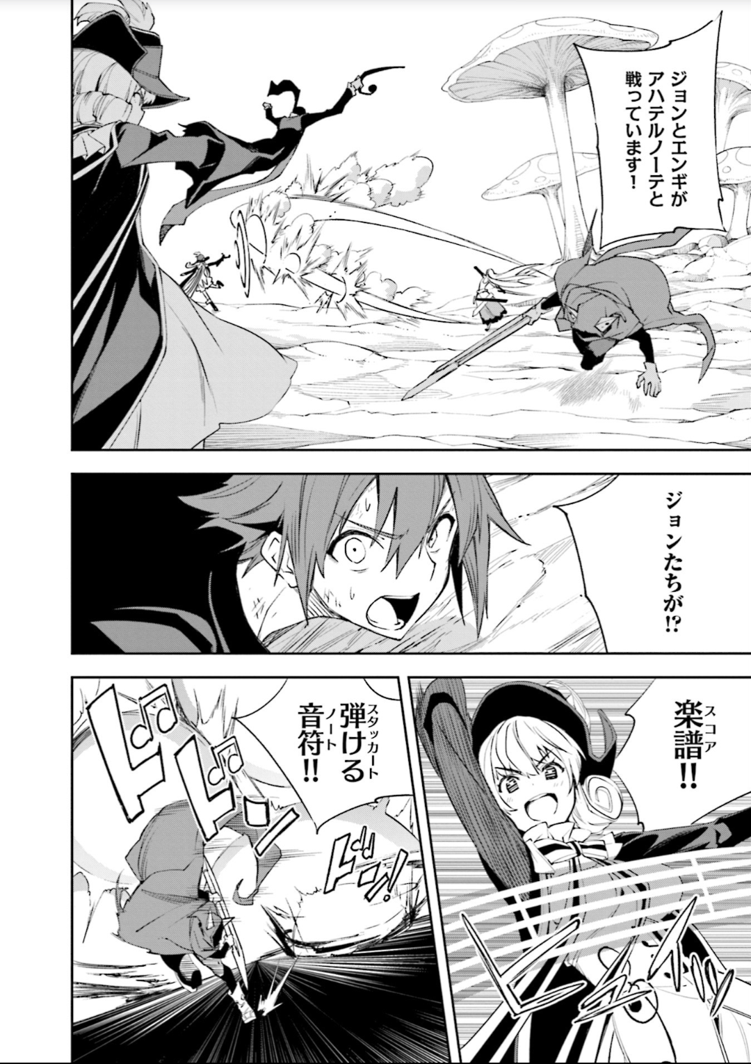 Yumekui Merry Chapter 127 8ページ