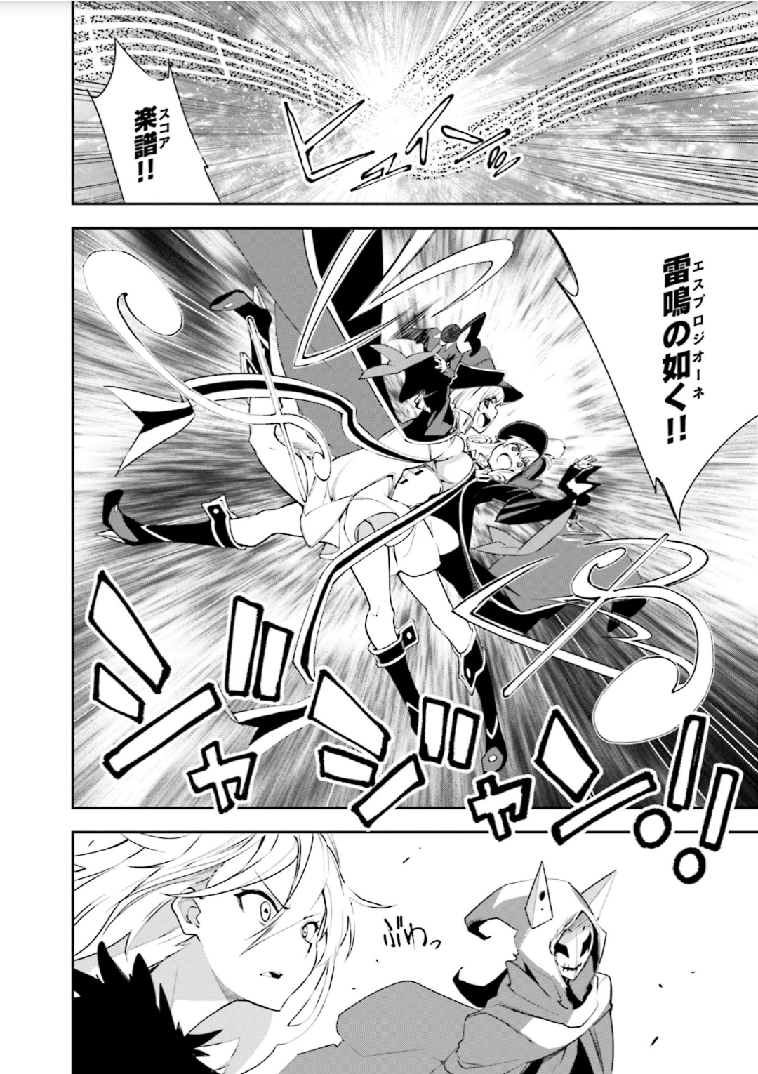 Yumekui Merry Chapter 127 10ページ