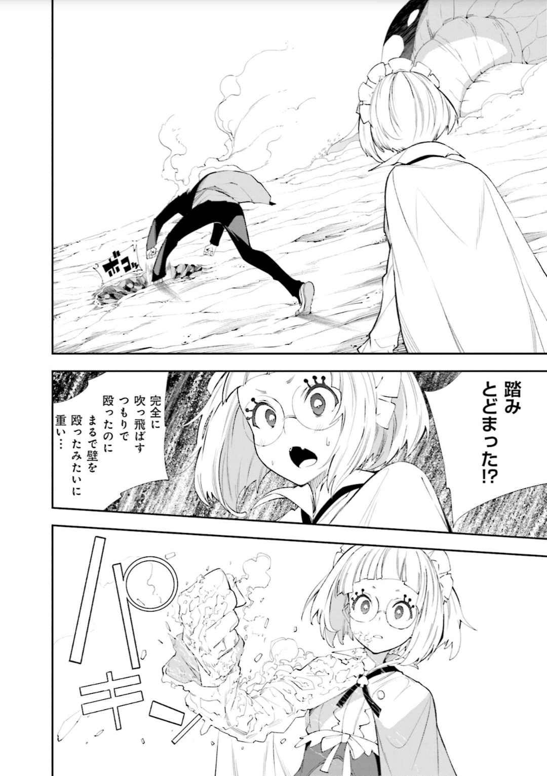Yumekui Merry Chapter 128 13ページ