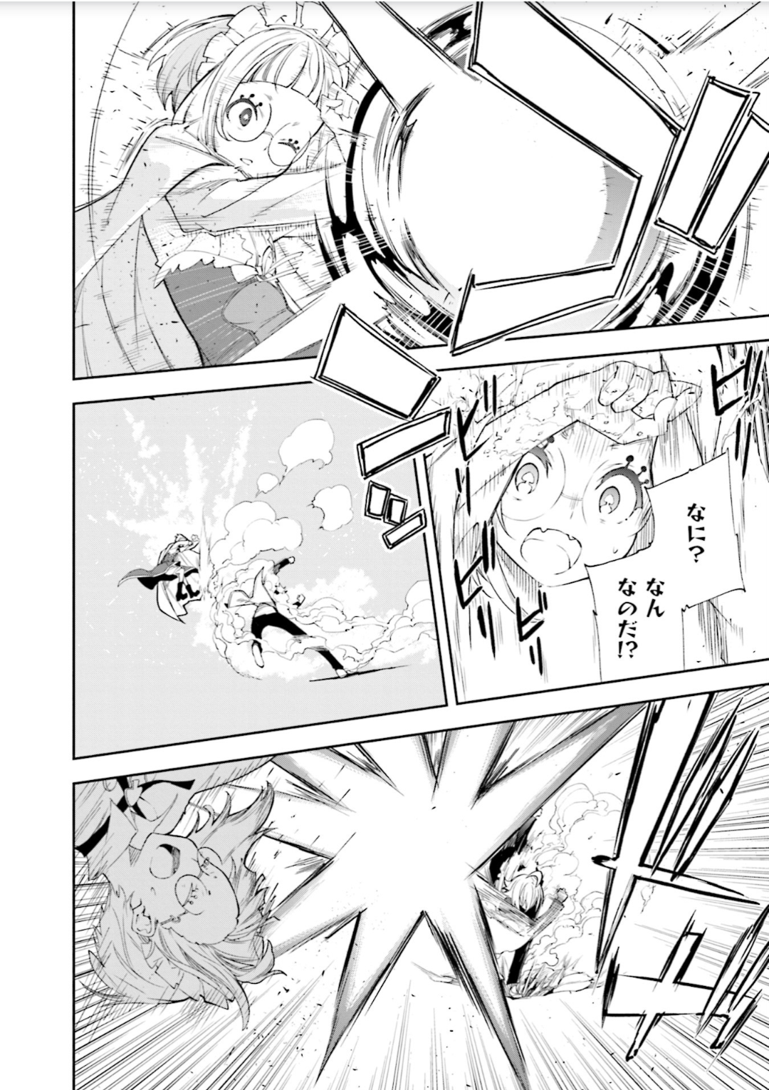 Yumekui Merry Chapter 128 15ページ