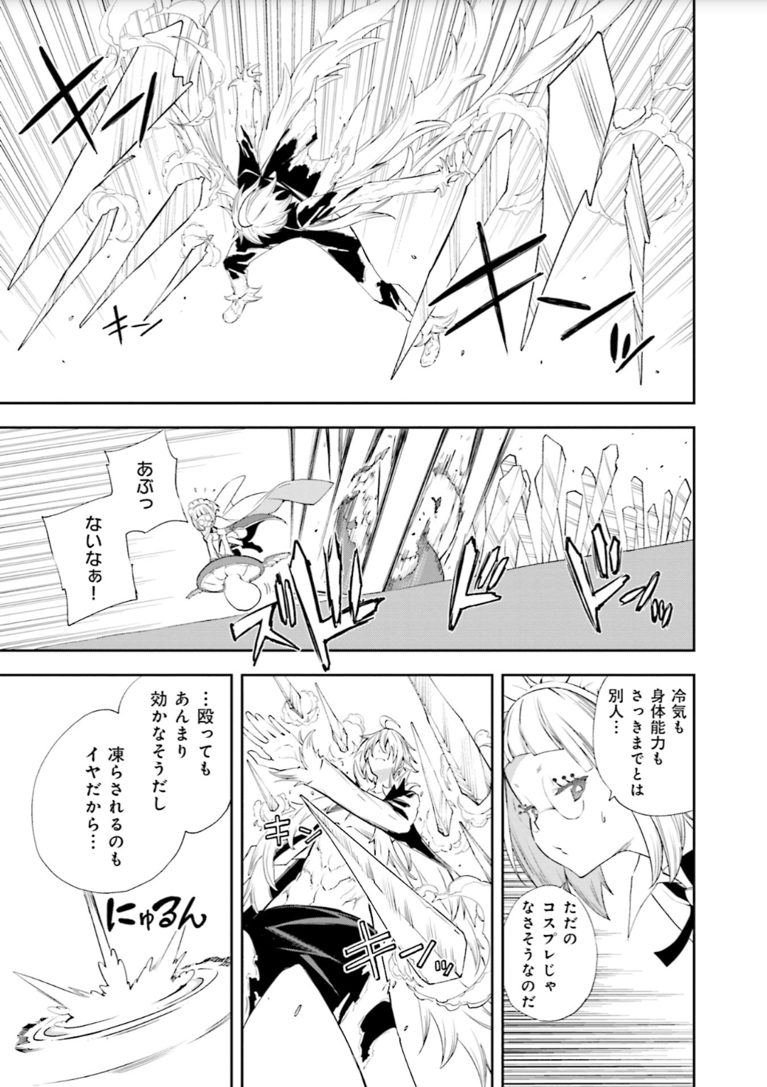 Yumekui Merry Chapter 128 18ページ