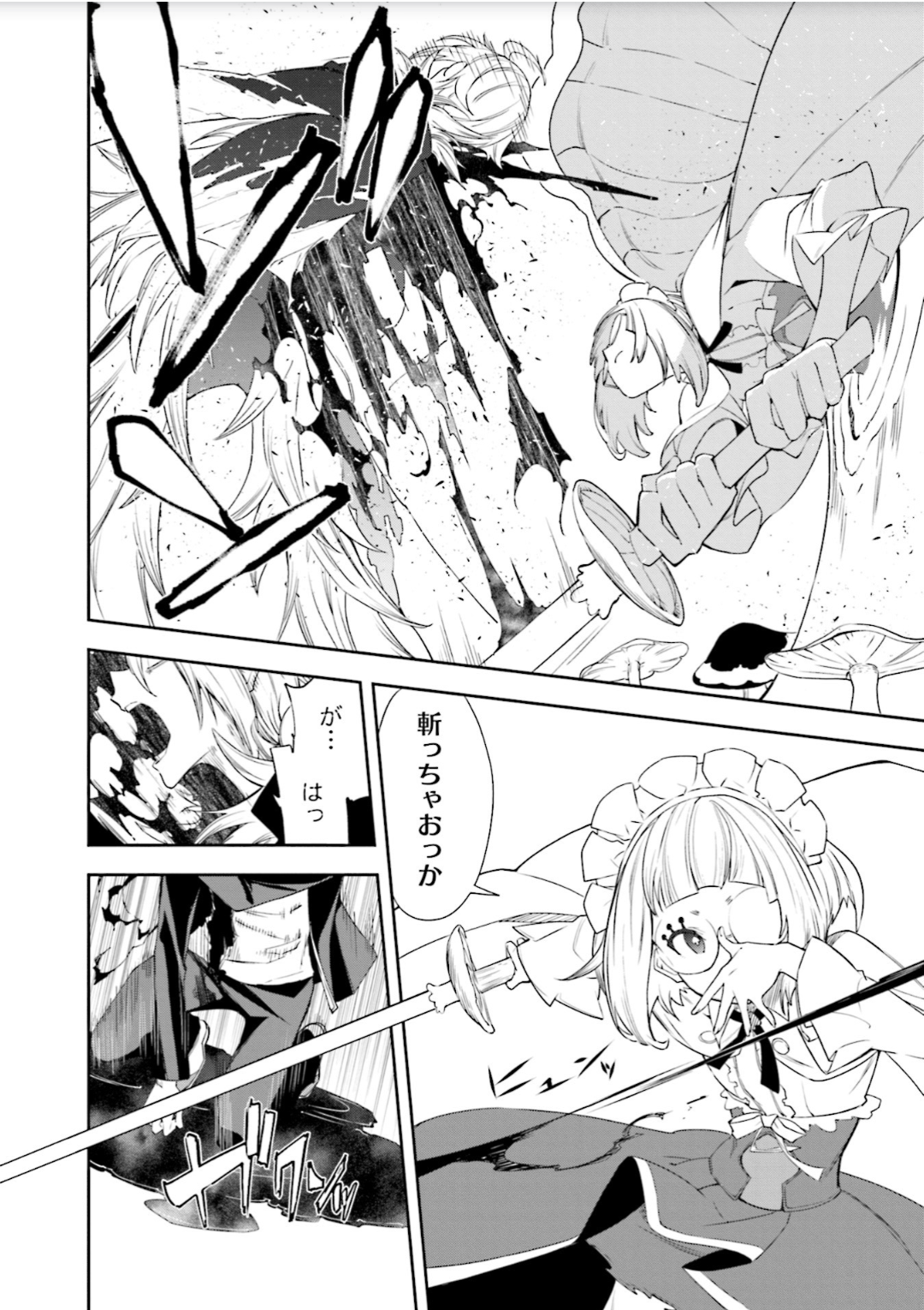 Yumekui Merry Chapter 128 19ページ