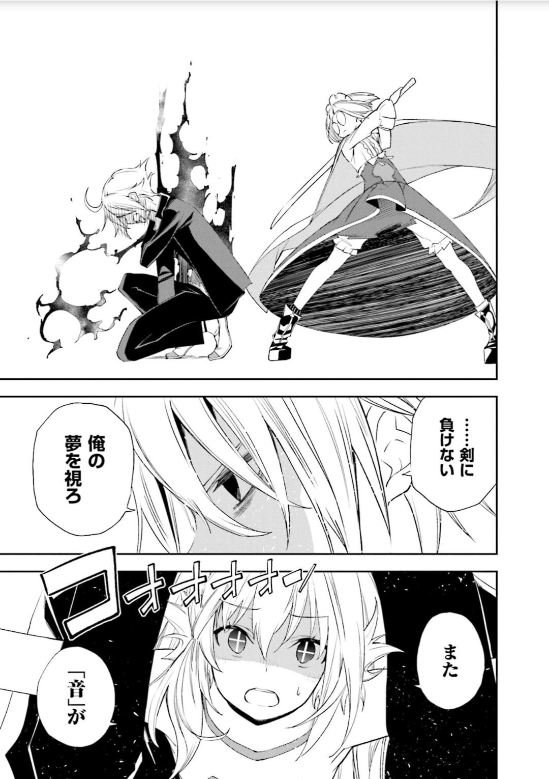 Yumekui Merry Chapter 128 20ページ