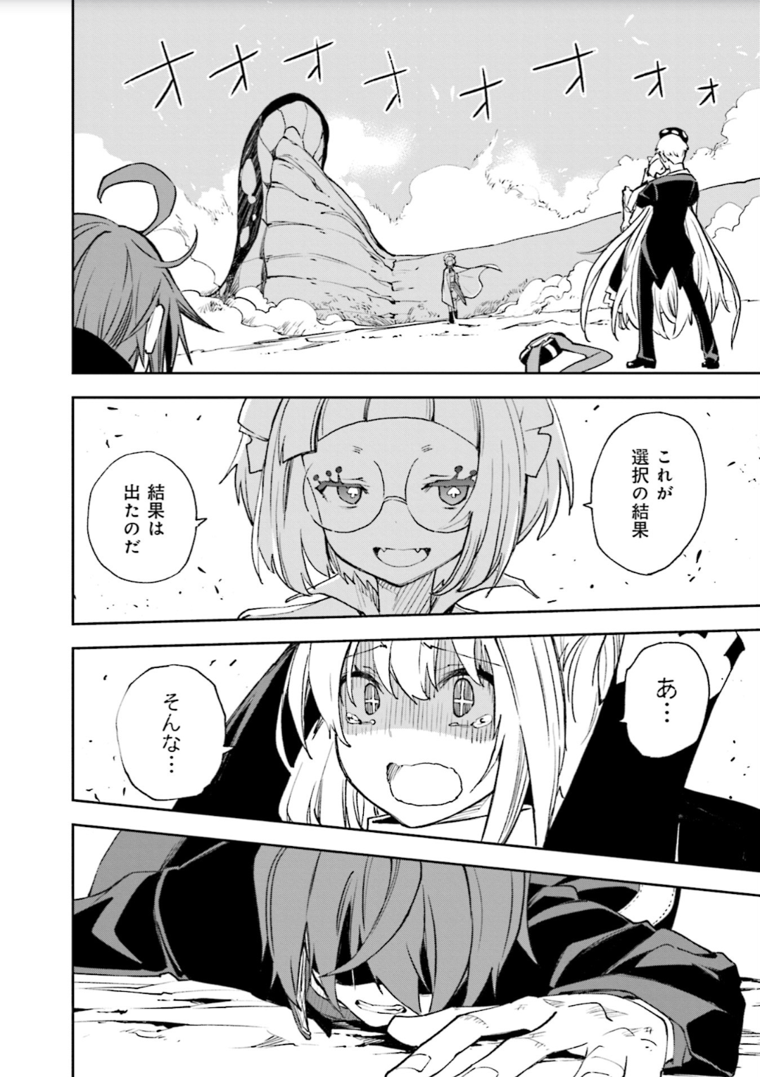 Yumekui Merry Chapter 128 3ページ