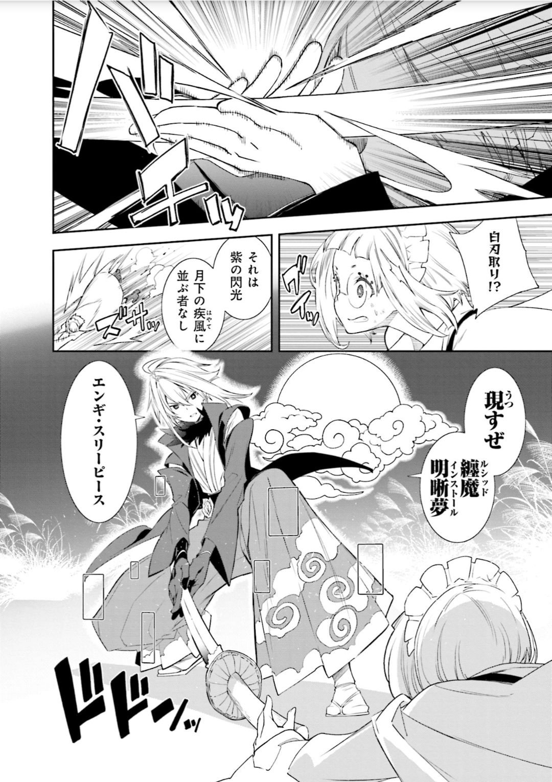 Yumekui Merry Chapter 128 21ページ