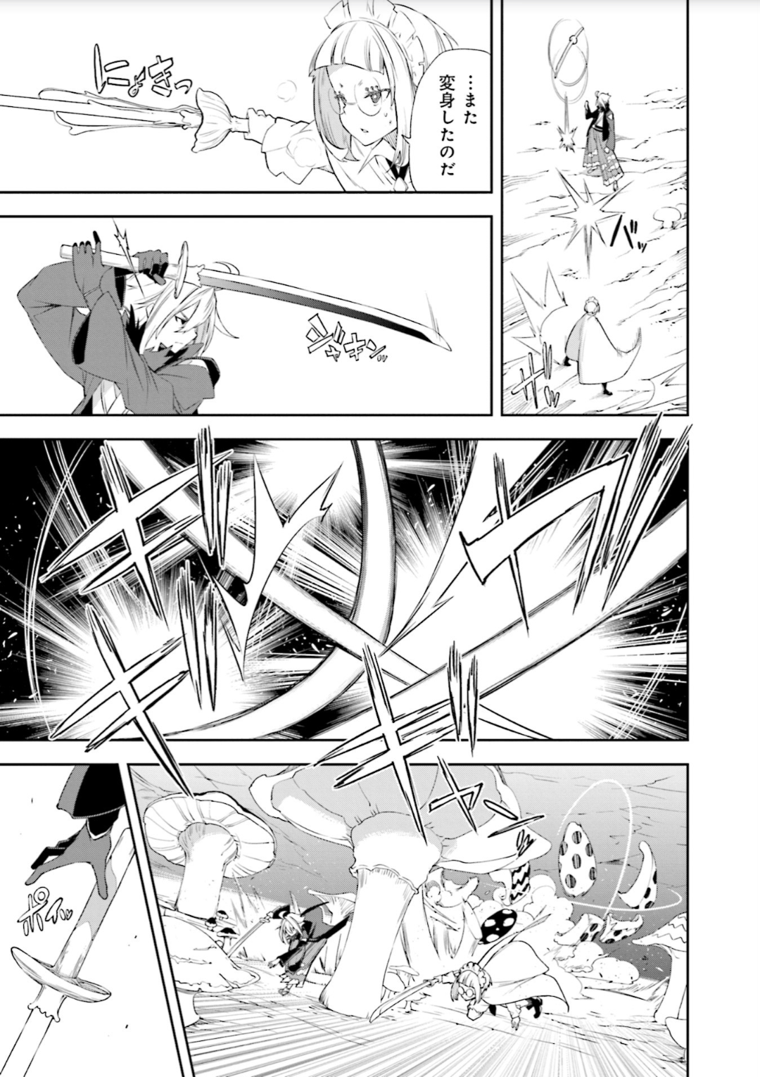 Yumekui Merry Chapter 128 22ページ