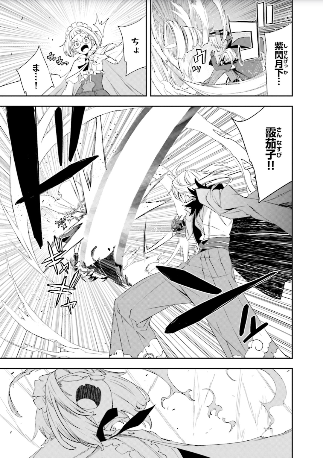 Yumekui Merry Chapter 128 24ページ
