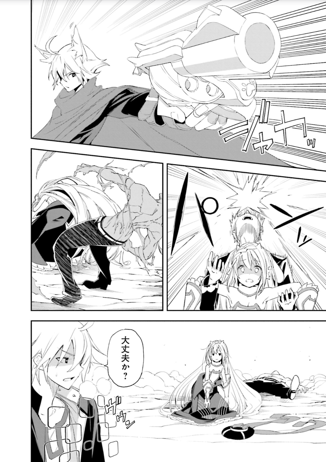 Yumekui Merry Chapter 128 25ページ
