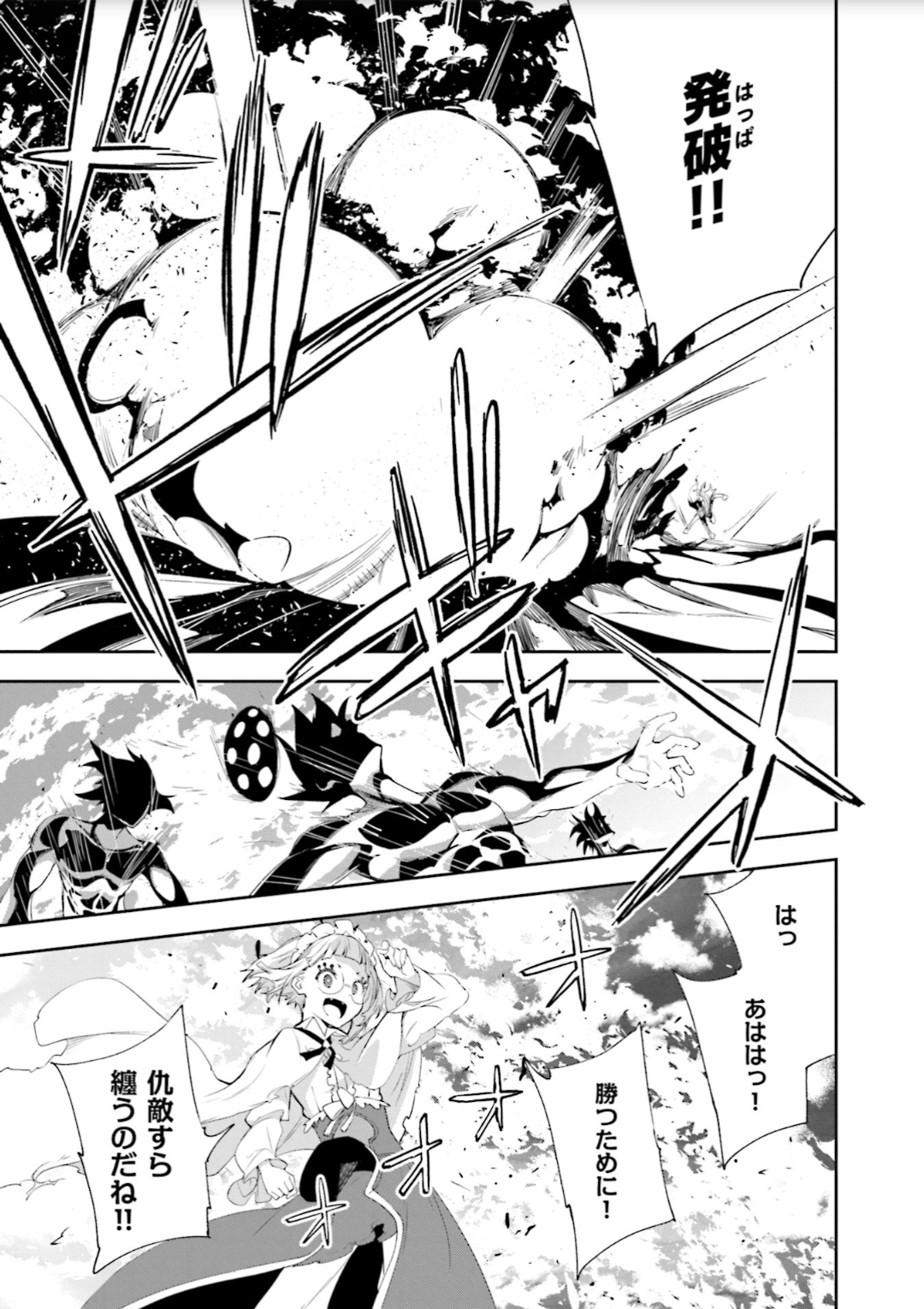 Yumekui Merry Chapter 128 30ページ