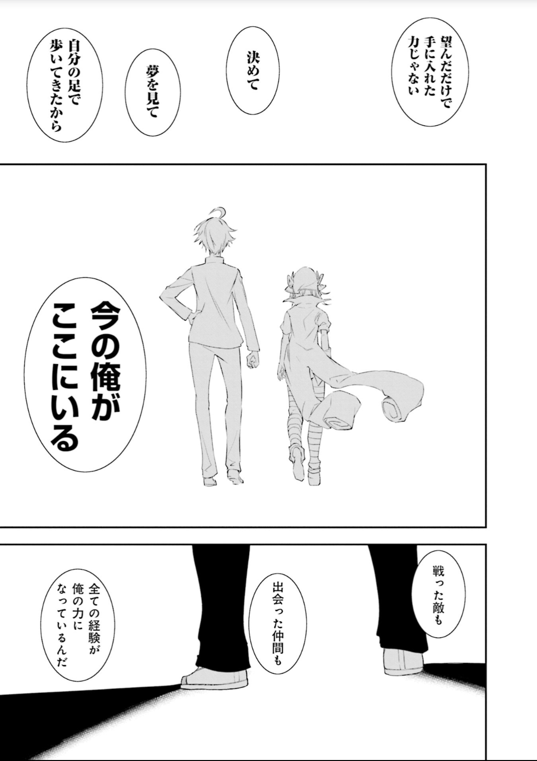 Yumekui Merry Chapter 128 32ページ