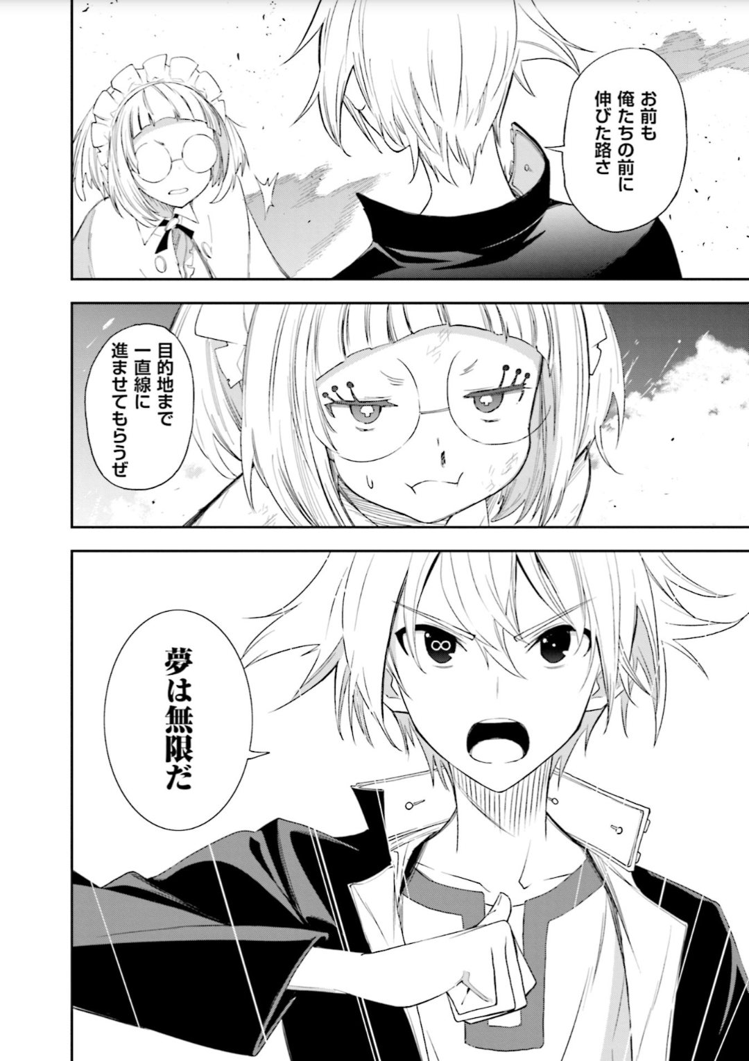 Yumekui Merry Chapter 128 34ページ