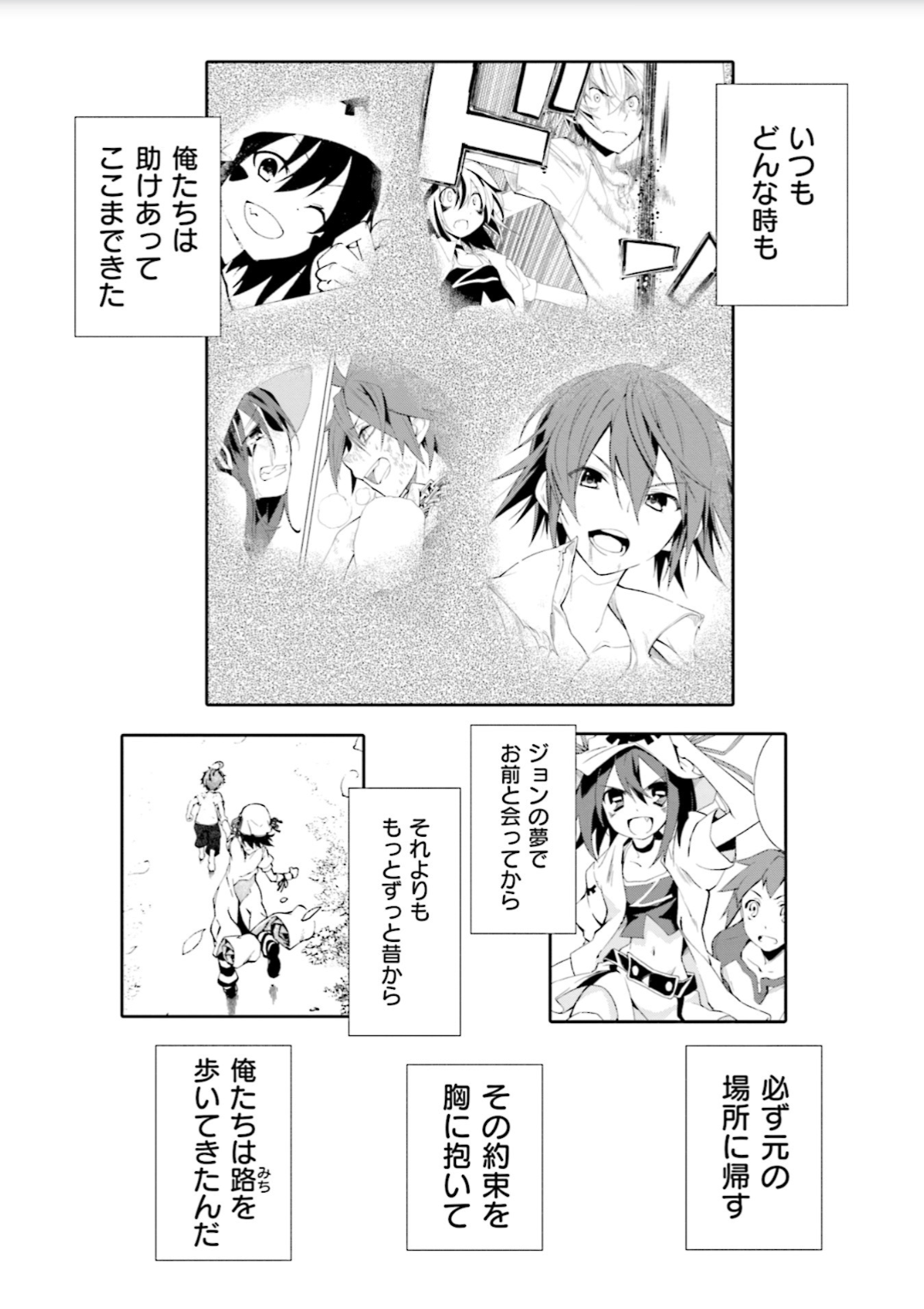 Yumekui Merry Chapter 128 9ページ