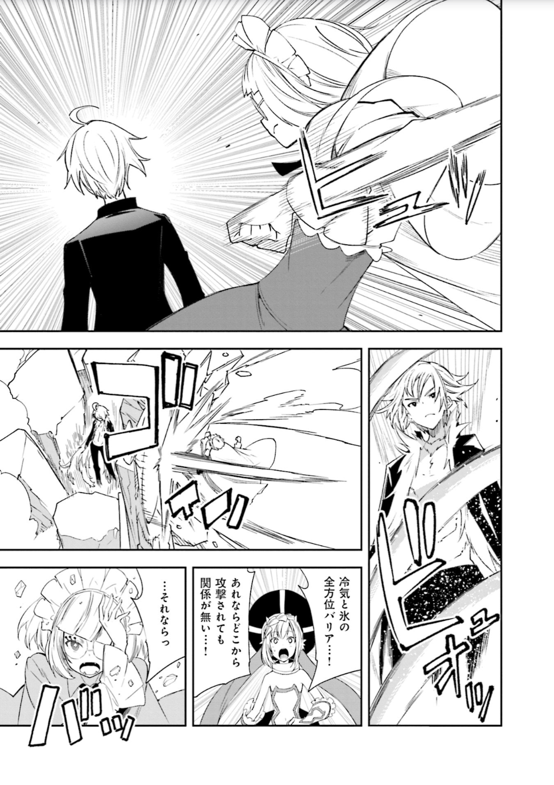 Yumekui Merry Chapter 129 1ページ