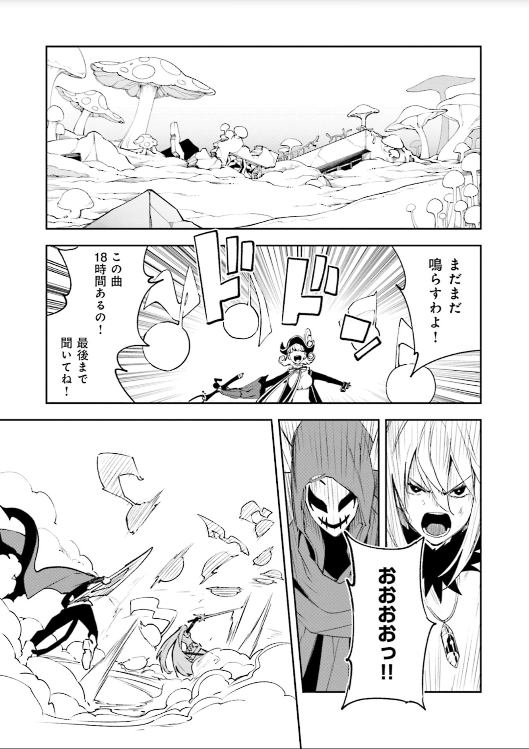 Yumekui Merry Chapter 129 11ページ