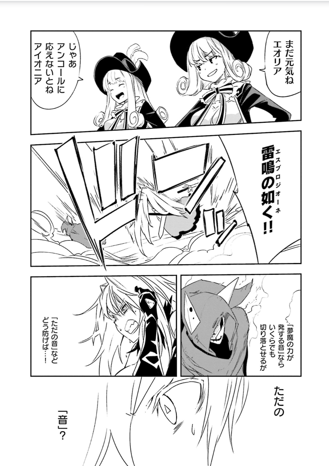 Yumekui Merry Chapter 129 12ページ