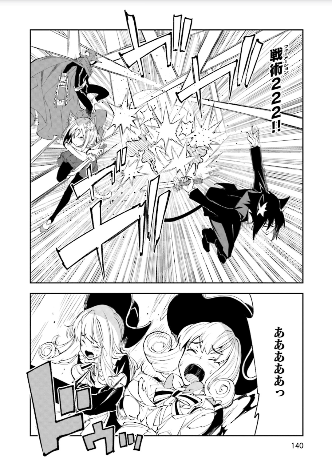 Yumekui Merry Chapter 129 22ページ