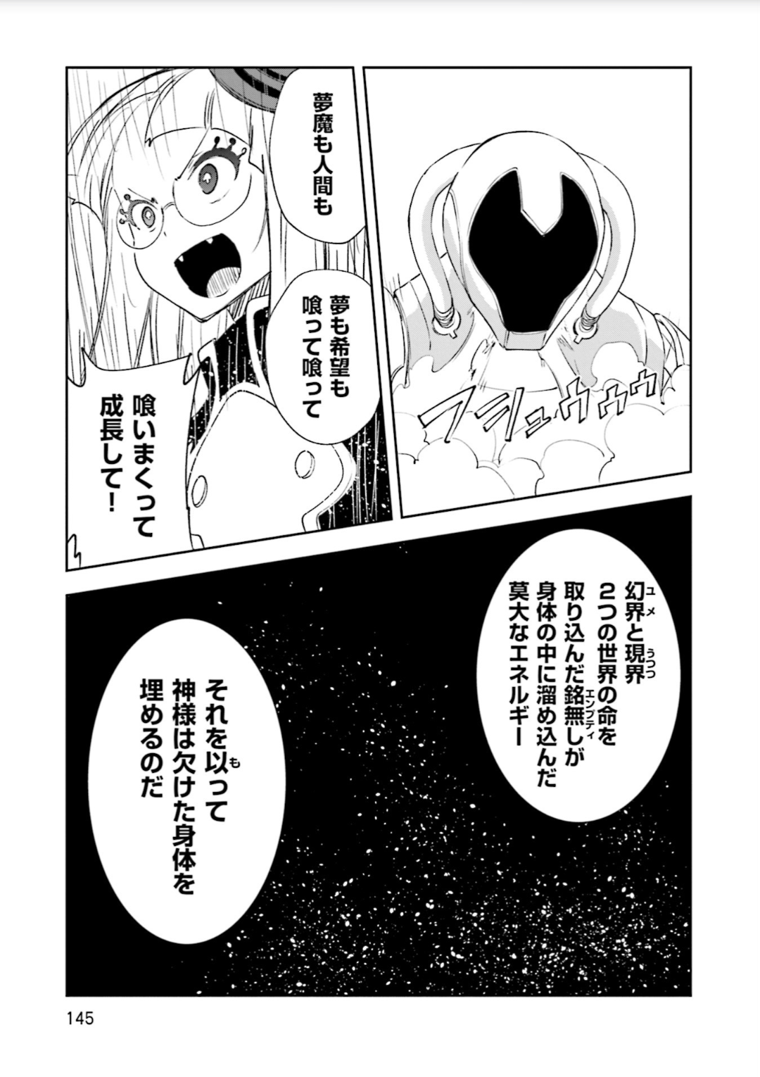 Yumekui Merry Chapter 129 27ページ