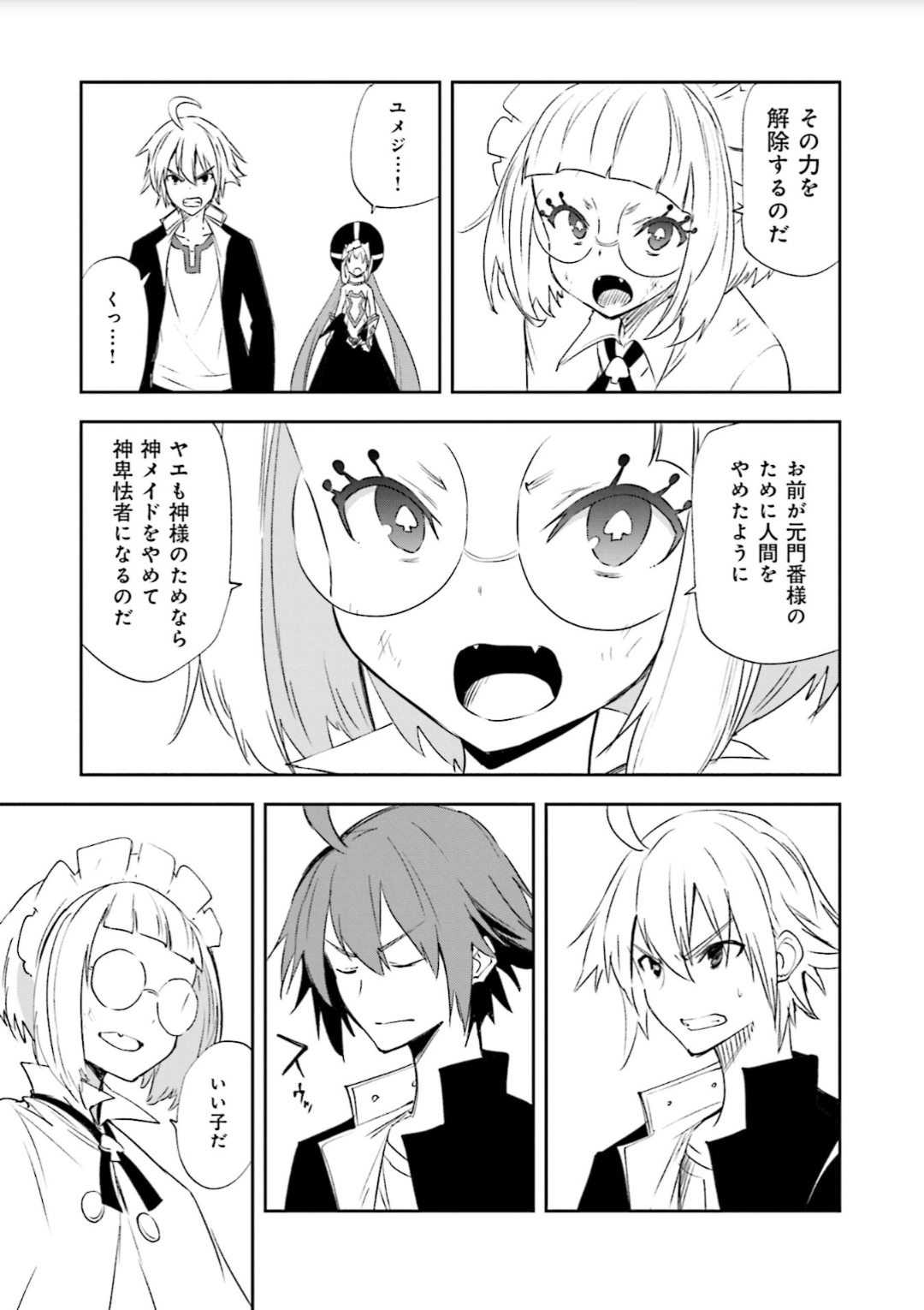 Yumekui Merry Chapter 129 33ページ