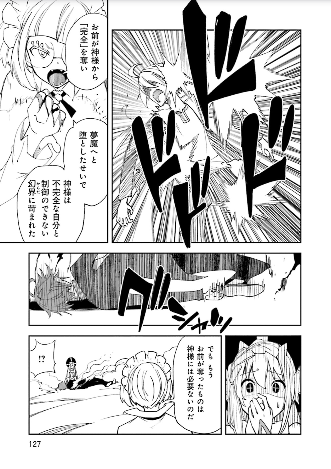 Yumekui Merry Chapter 129 35ページ
