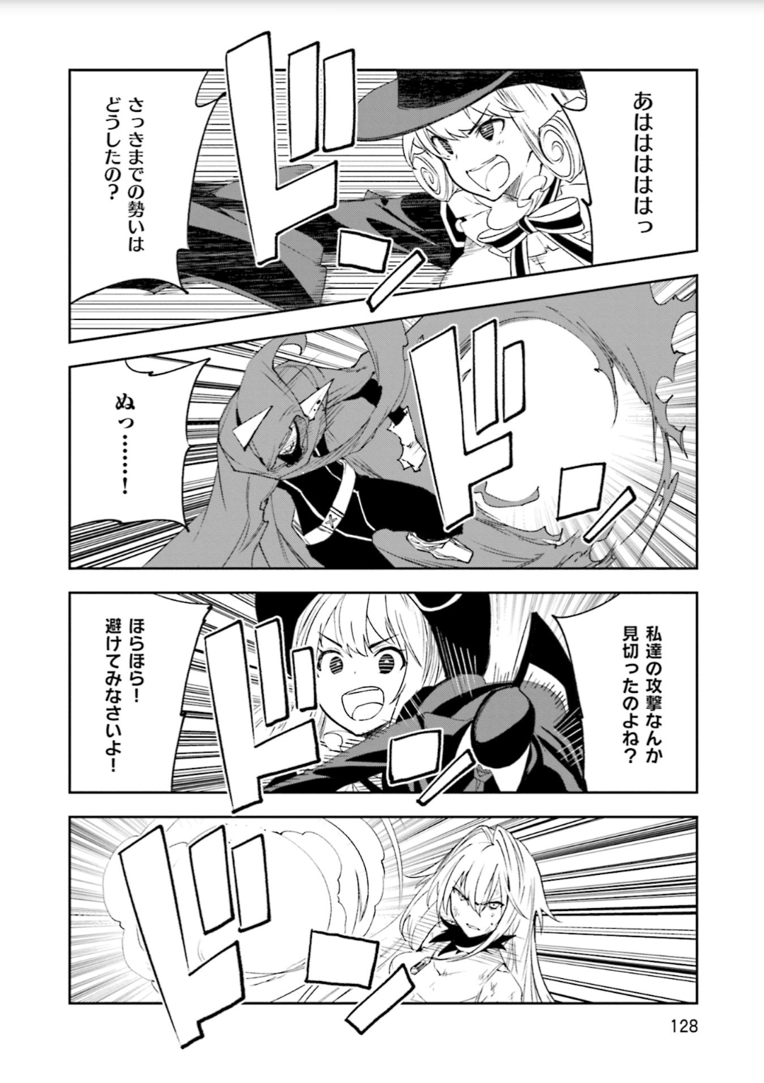 Yumekui Merry Chapter 129 36ページ