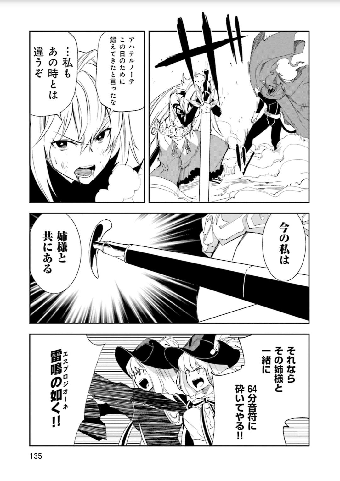 Yumekui Merry Chapter 129 43ページ