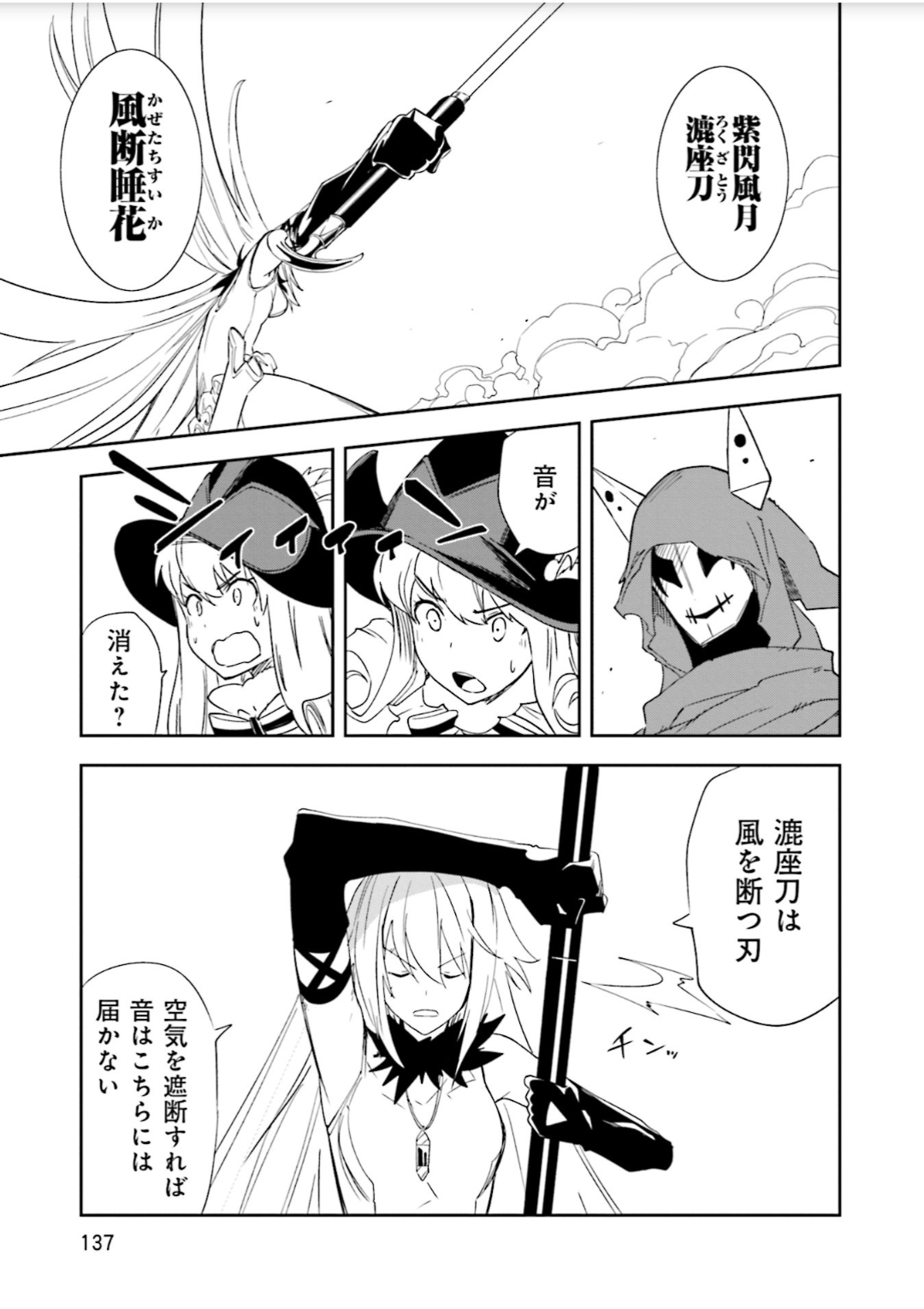 Yumekui Merry Chapter 129 45ページ