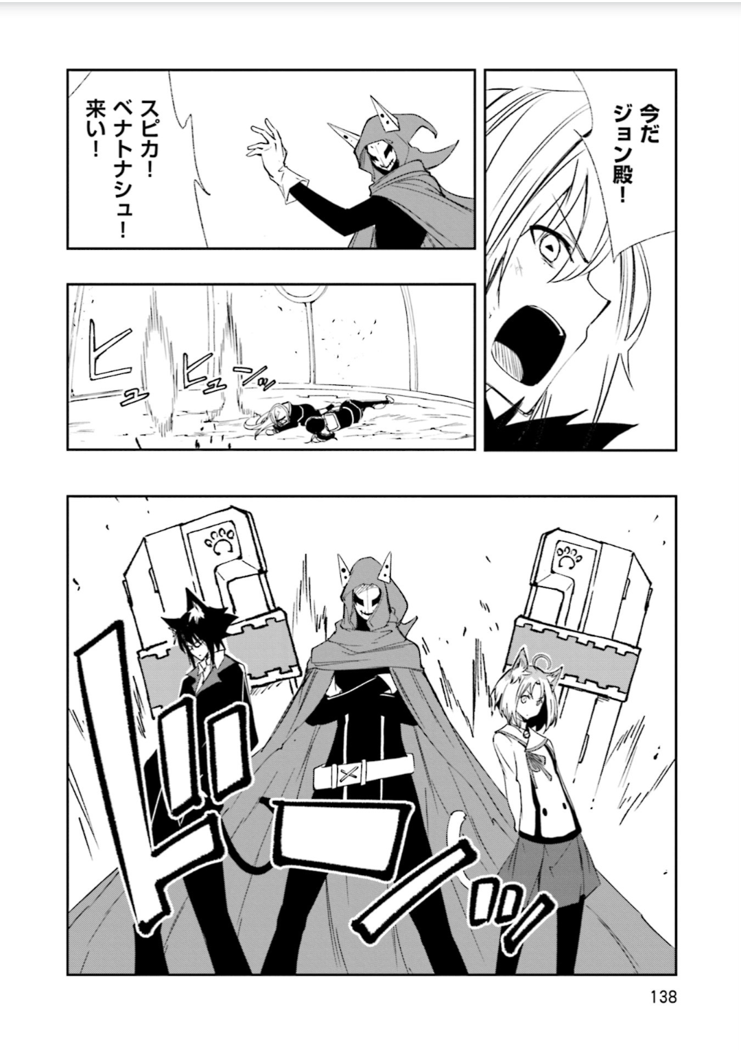 Yumekui Merry Chapter 129 46ページ