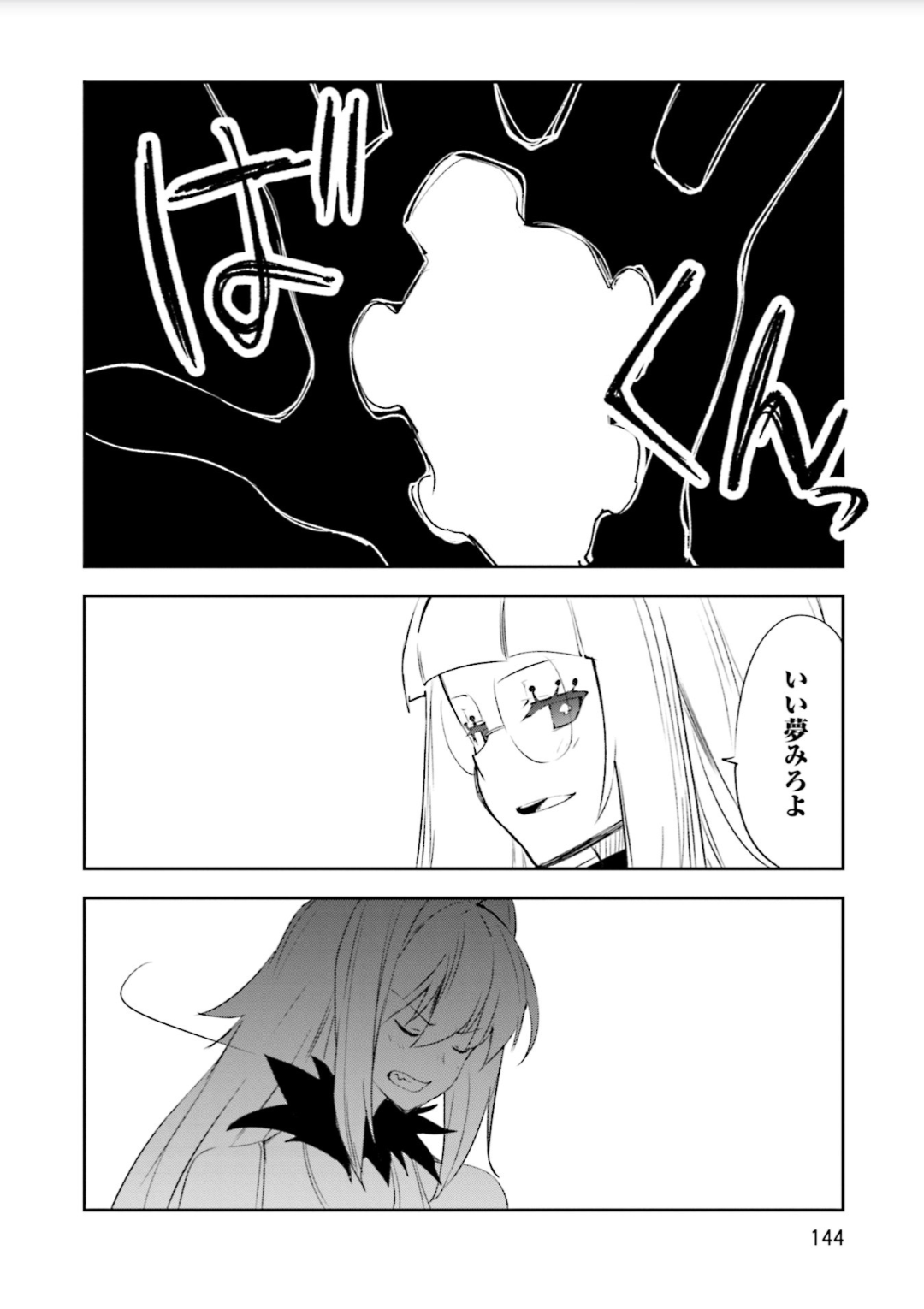 Yumekui Merry Chapter 129 52ページ