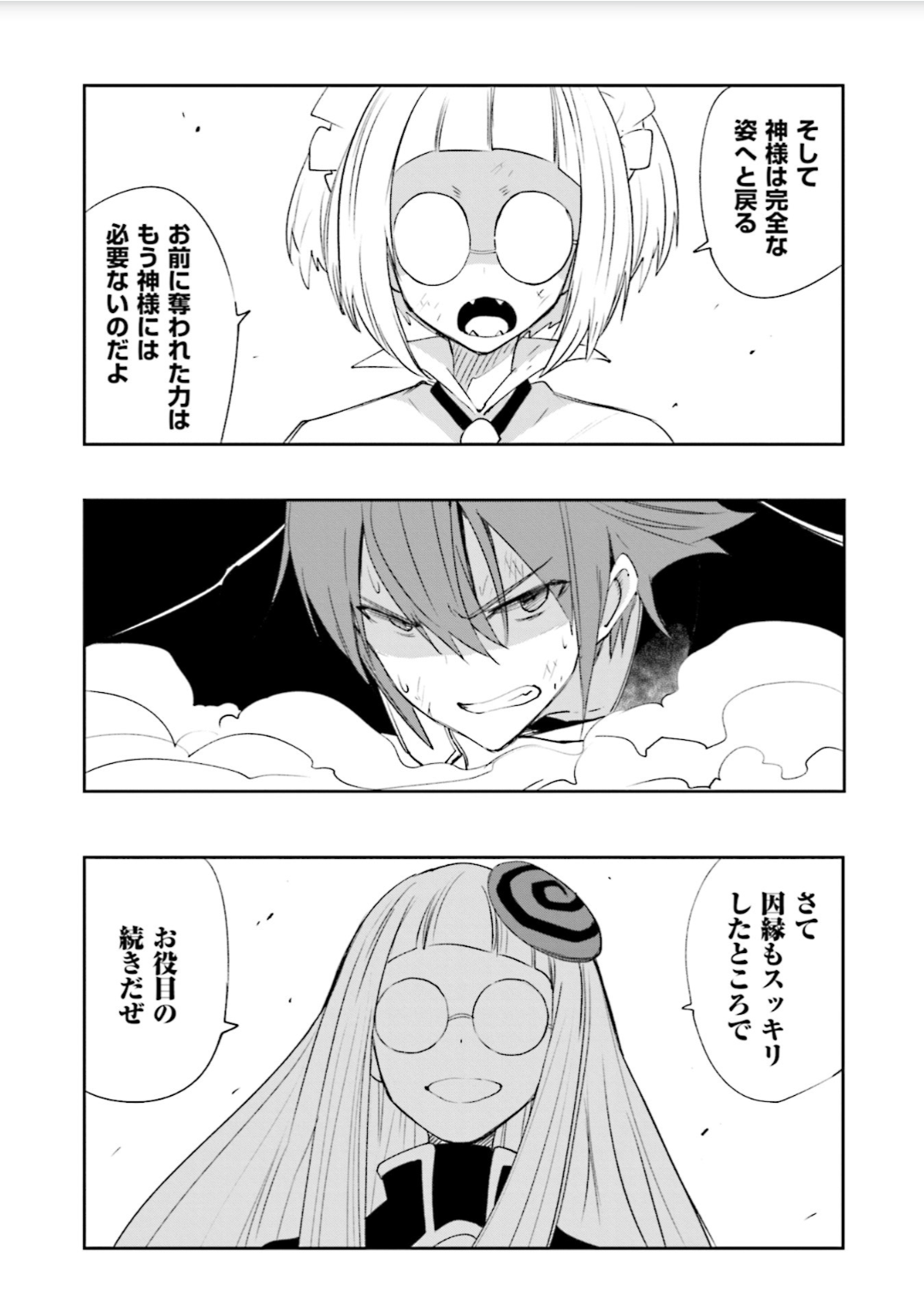 Yumekui Merry Chapter 129 54ページ