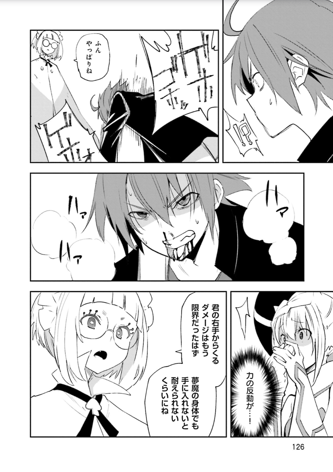 Yumekui Merry Chapter 129 8ページ