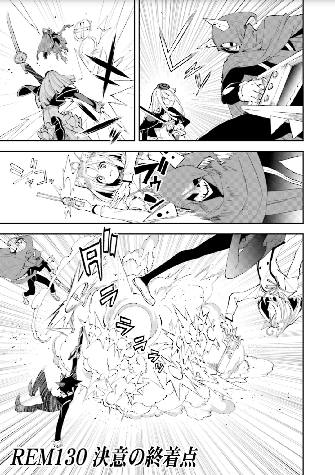 Yumekui Merry Chapter 130 1ページ