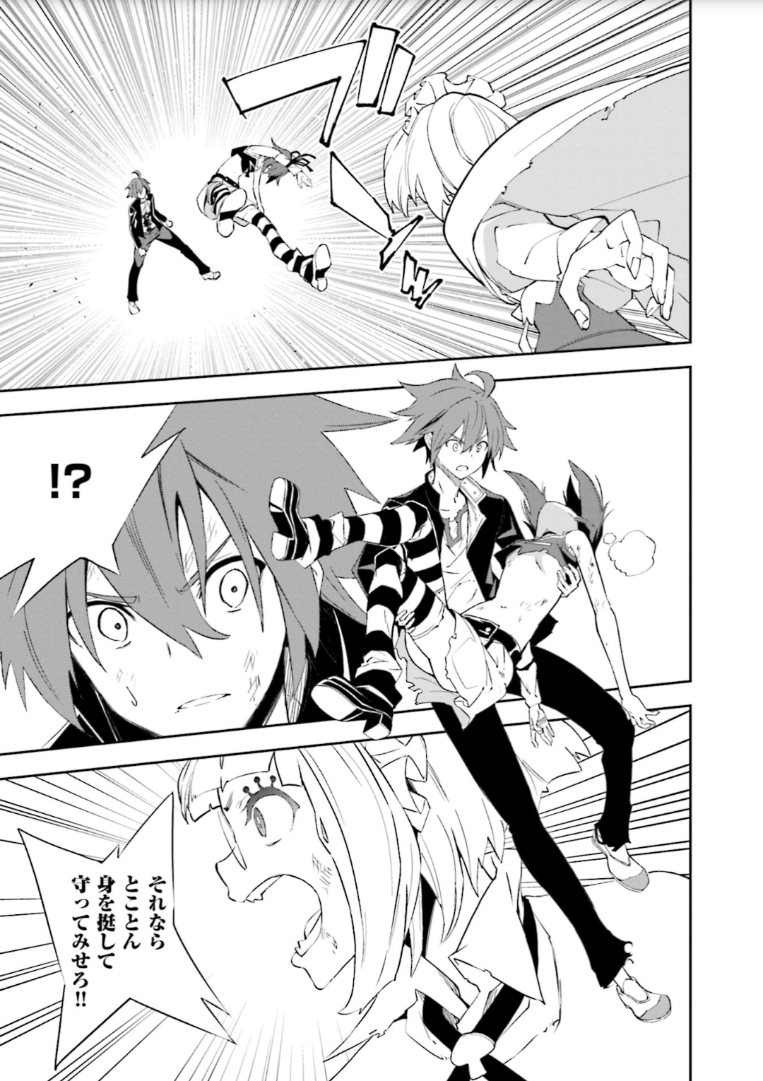 Yumekui Merry Chapter 130 12ページ