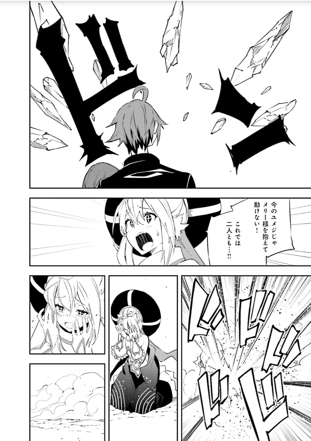 Yumekui Merry Chapter 130 13ページ