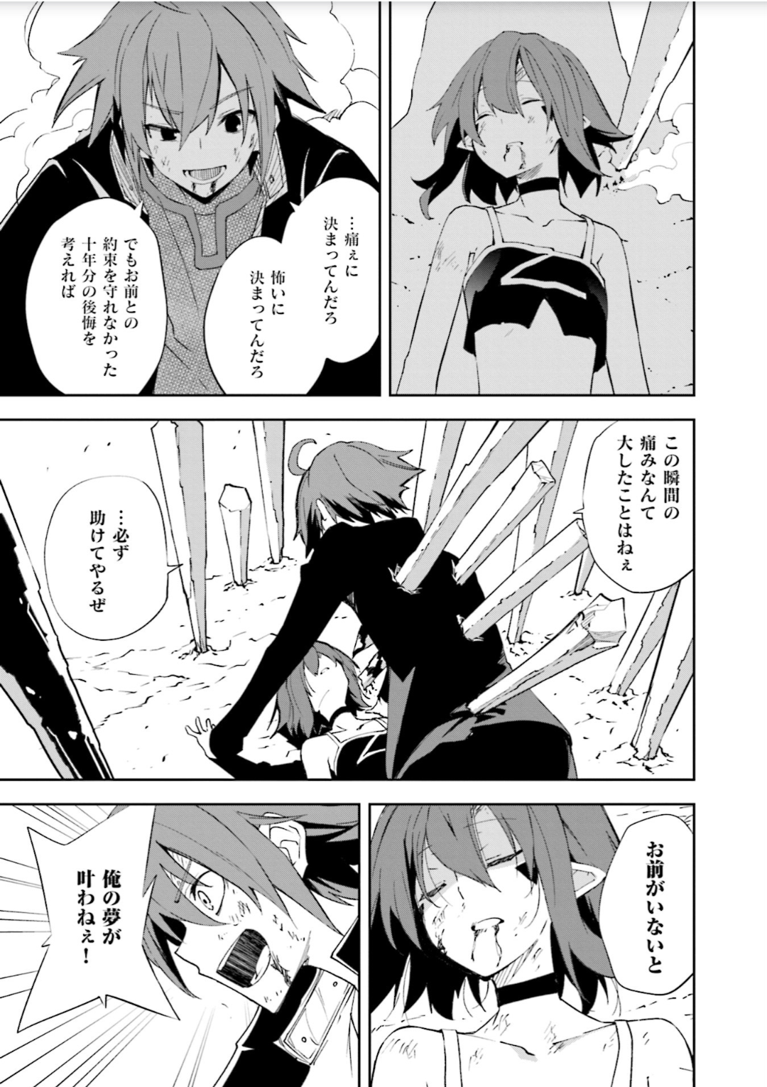 Yumekui Merry Chapter 130 14ページ