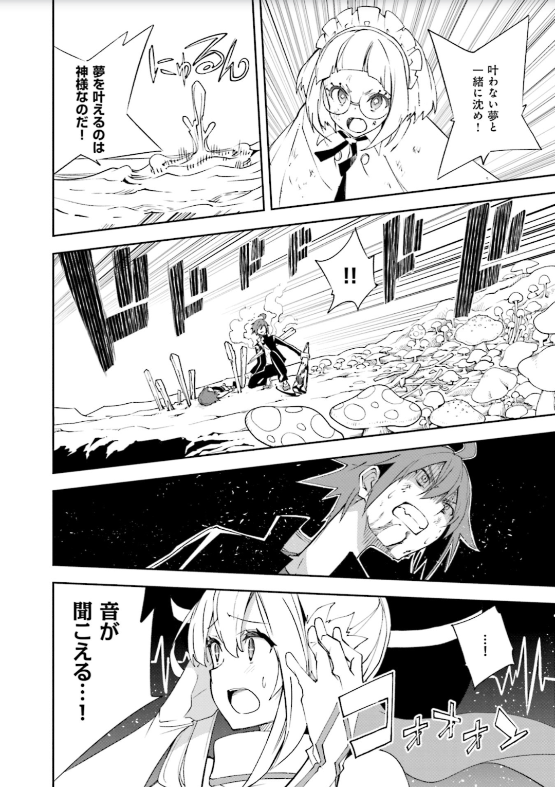 Yumekui Merry Chapter 130 15ページ