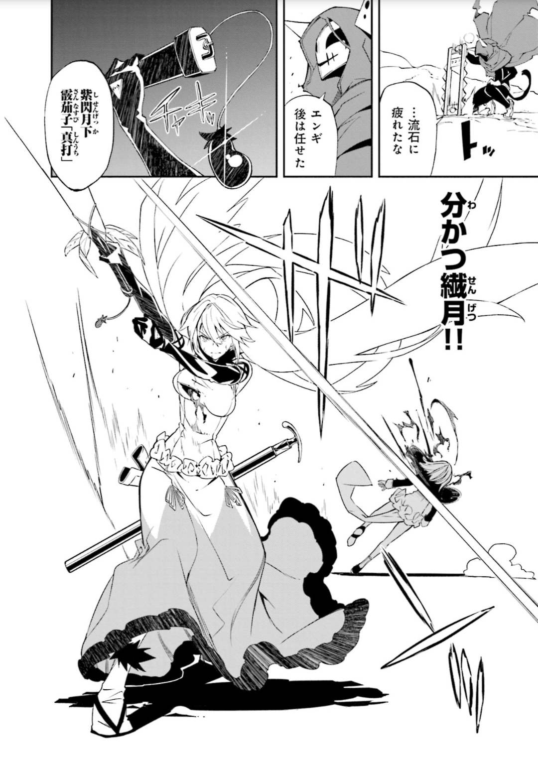 Yumekui Merry Chapter 130 17ページ
