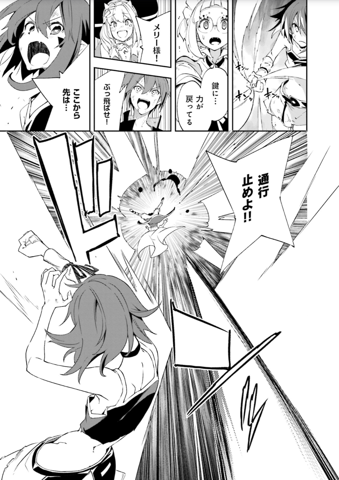 Yumekui Merry Chapter 130 18ページ