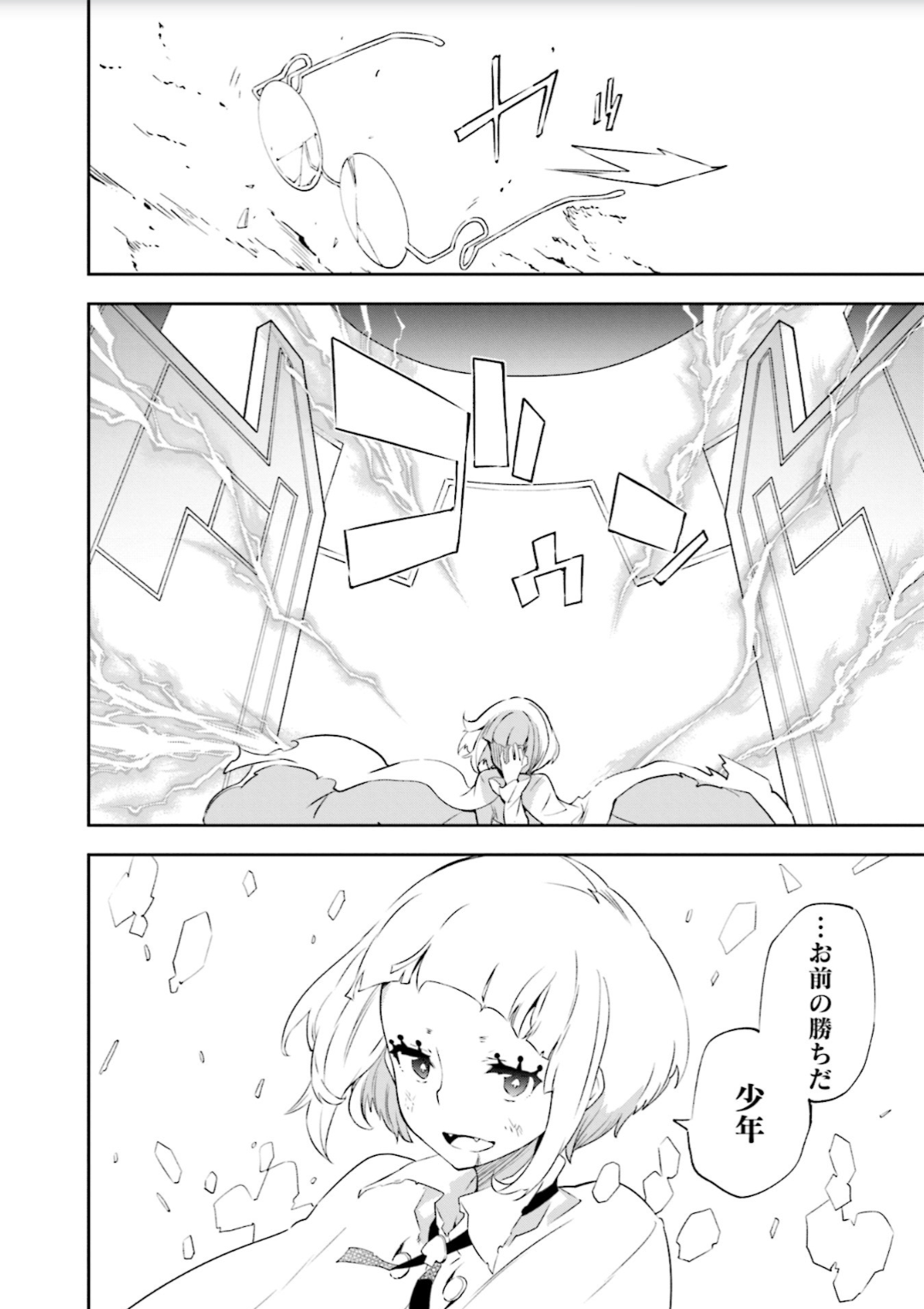 Yumekui Merry Chapter 130 19ページ