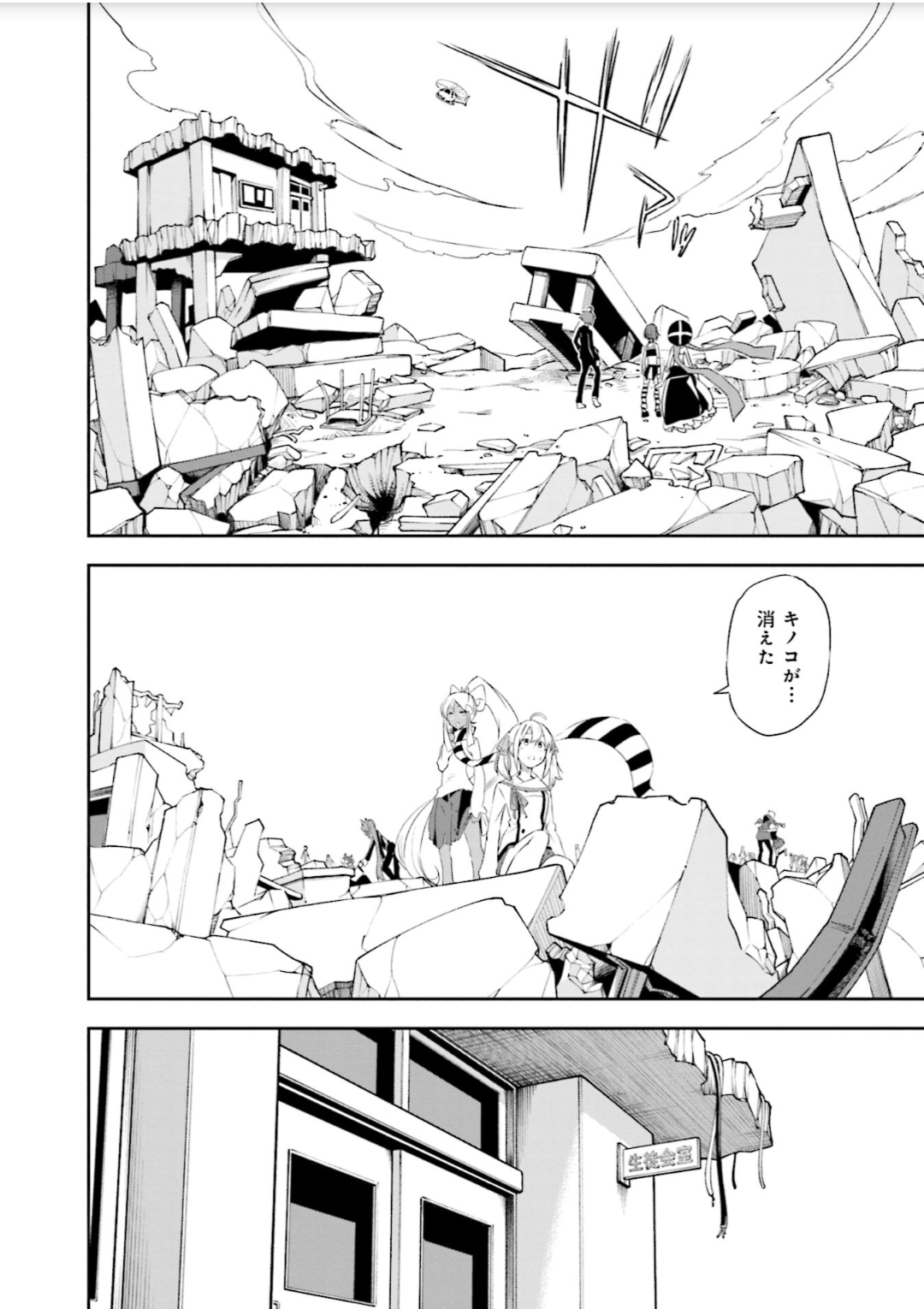 Yumekui Merry Chapter 130 23ページ