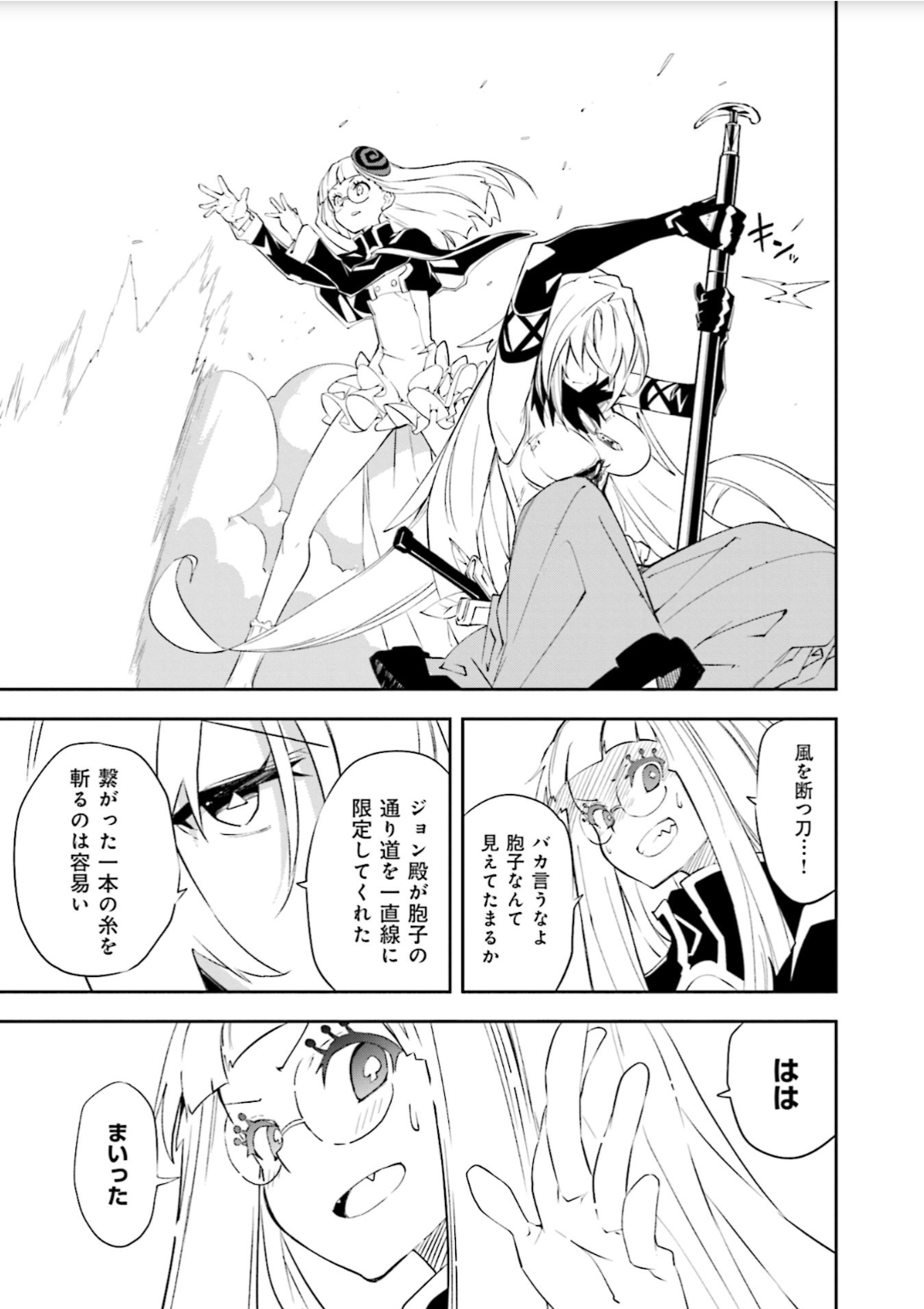 Yumekui Merry Chapter 130 8ページ