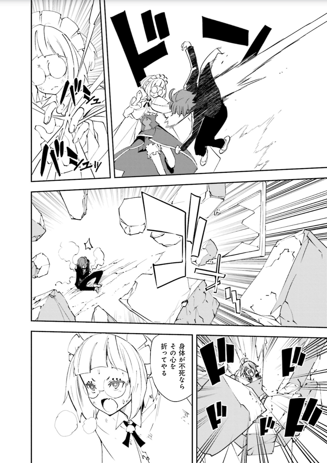 Yumekui Merry Chapter 130 9ページ