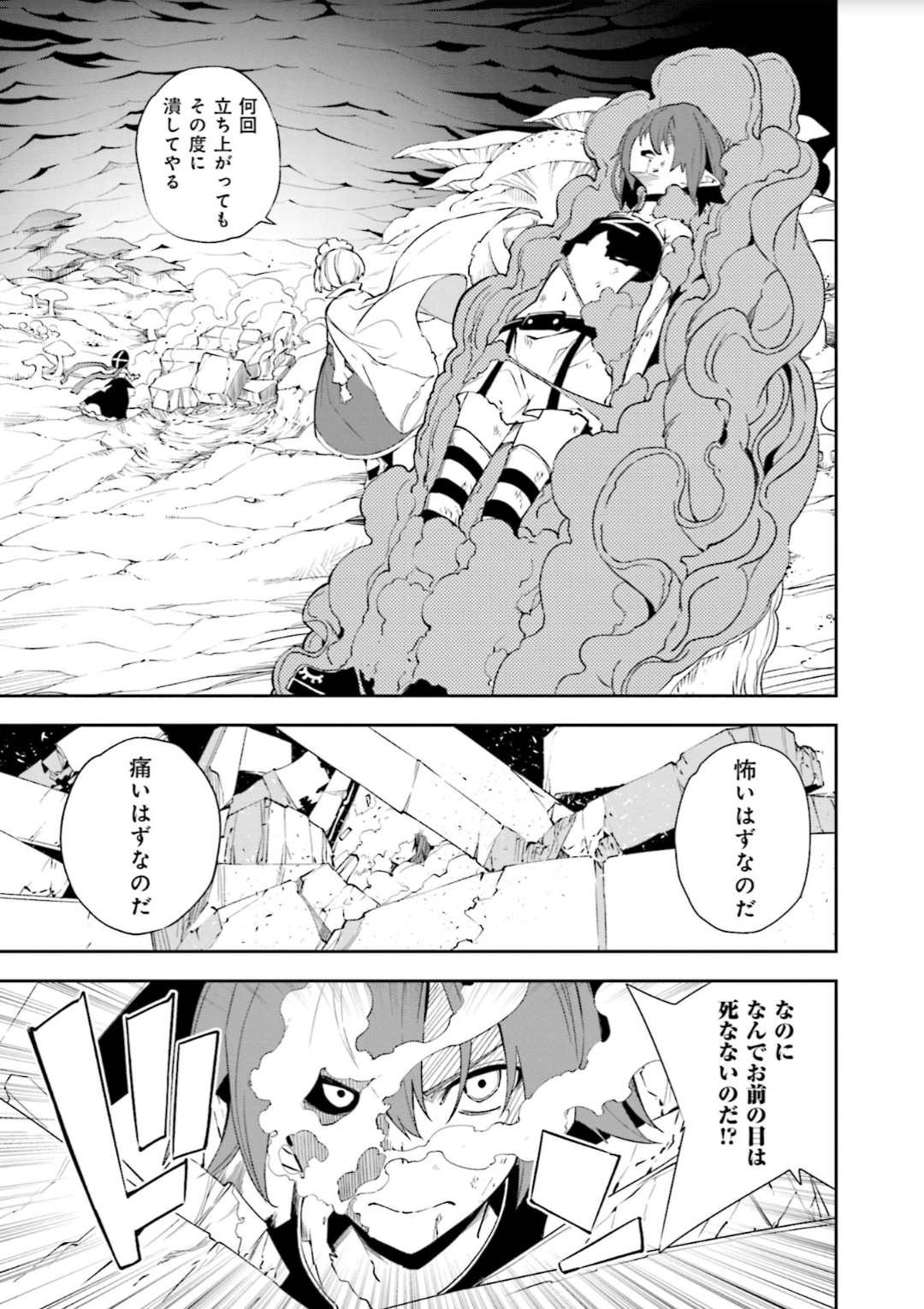 Yumekui Merry Chapter 130 10ページ