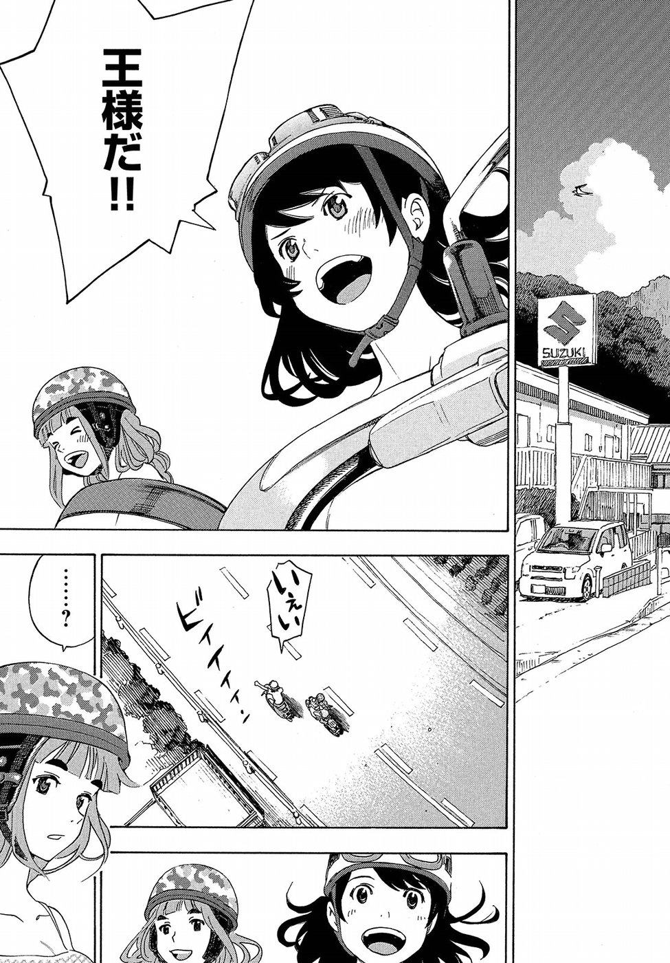 Yurusaba Chapter 8 25ページ