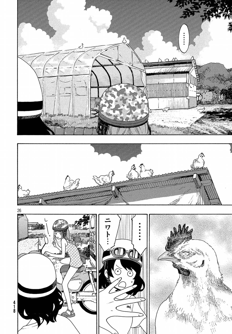 Yurusaba Chapter 8 26ページ
