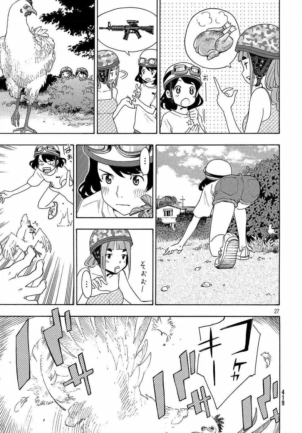 Yurusaba Chapter 8 27ページ