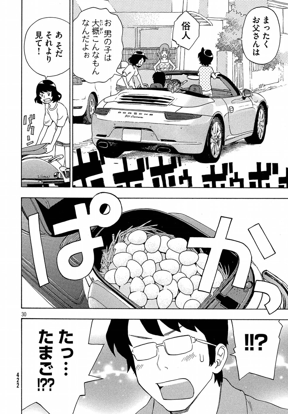 Yurusaba Chapter 8 30ページ