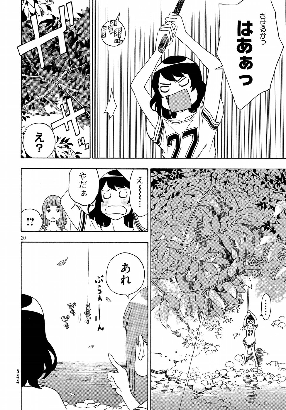 Yurusaba Chapter 9 20ページ