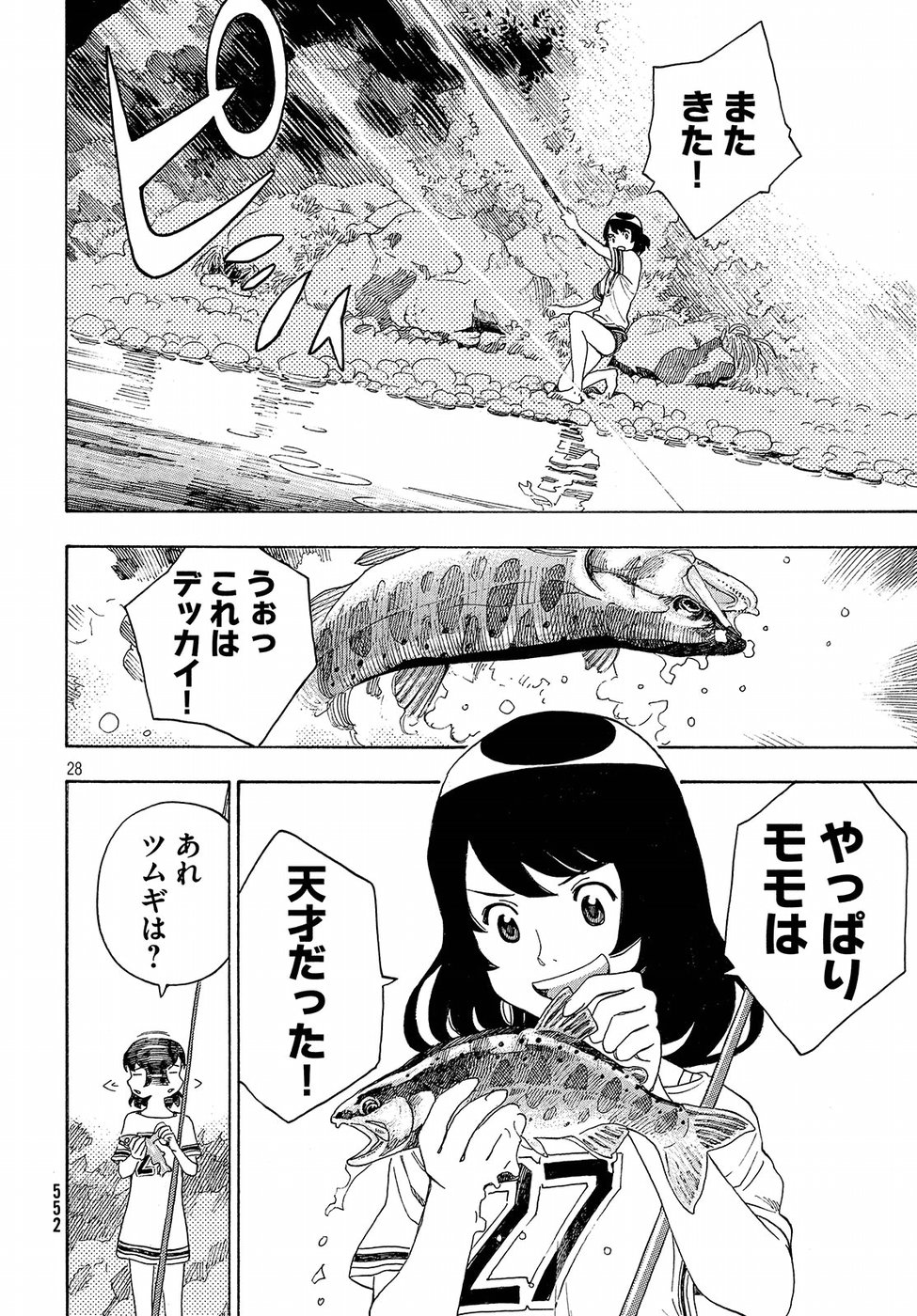 Yurusaba Chapter 9 28ページ